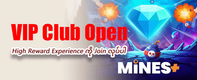 ယနေ့အတွက် ကံထူးရှင်ဖြစ်ပါစေ