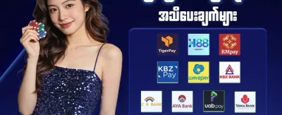 အထူး ဂျက်ပေါ့တ် ပွဲတော် promotion